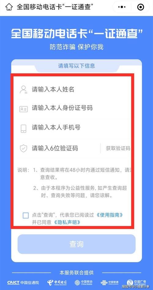 刘德华身份证号查询方法及隐私保护提醒