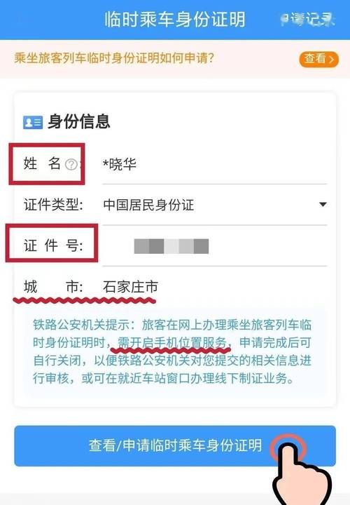 刘德华身份证号查询方法及隐私保护提醒