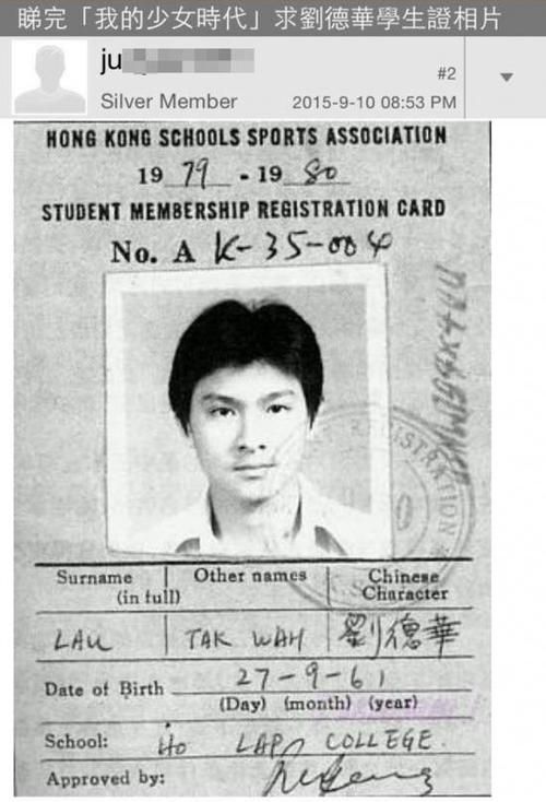刘德华身份证号查询方法及隐私保护提醒