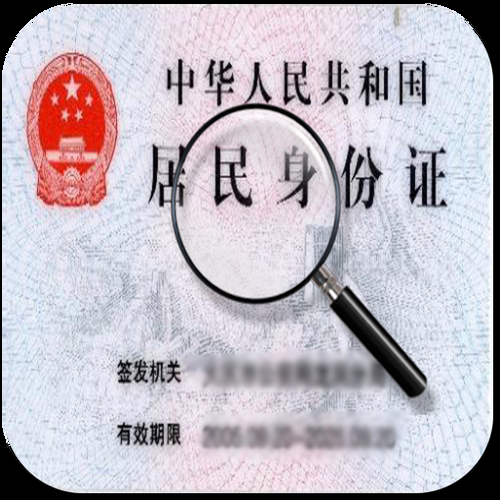 刘德华身份证号查询方法及隐私保护提醒