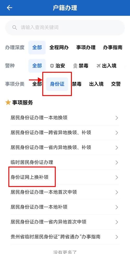 刘德华身份证号查询方法及隐私保护提醒
