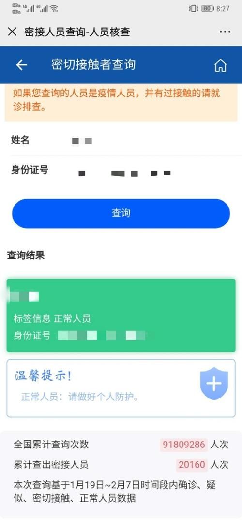 刘德华身份证号码泄露事件始末，你知道多少？