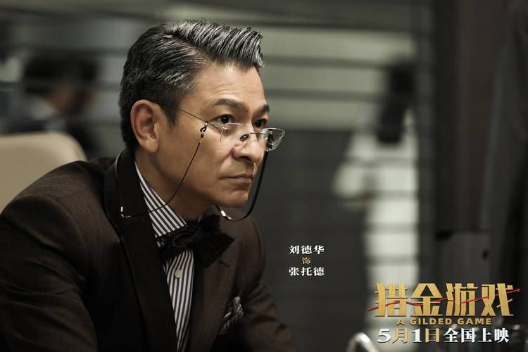刘德华身边那个神秘的助理：真相究竟是什么？