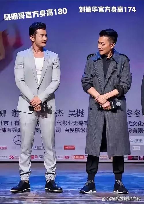 刘德华身高之谜：174cm？网友热议不断