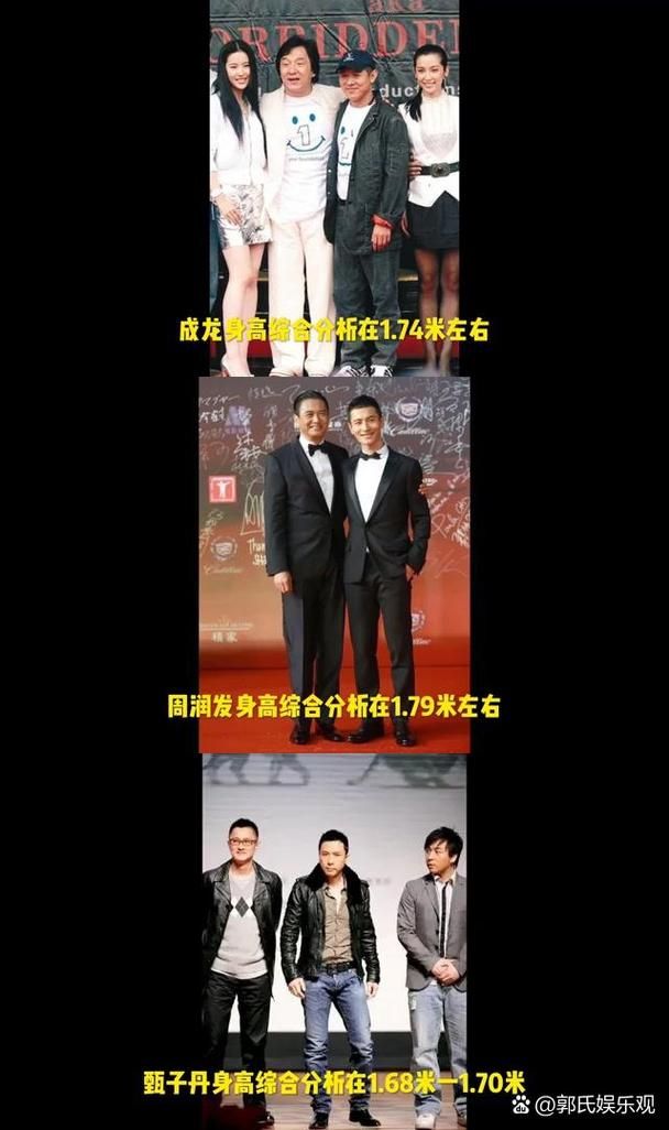 刘德华身高到底多少？和各路明星合影对比分析
