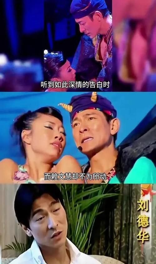 刘德华辽宁事件真相揭秘 原来事情是这样的