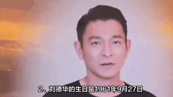 刘德华过世了吗粉丝必看近期动态更新