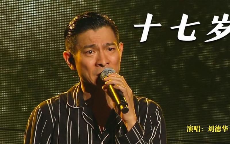 刘德华近况大揭秘：70岁还会唱歌吗？天王的回应令人感动
