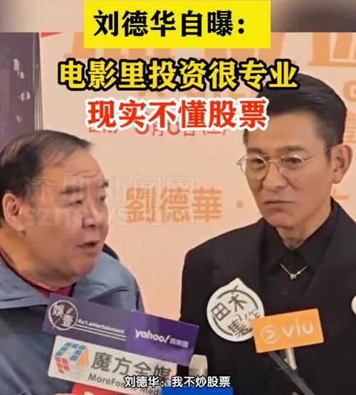 刘德华近期采访：为新片减片酬，拼搏精神令人敬佩