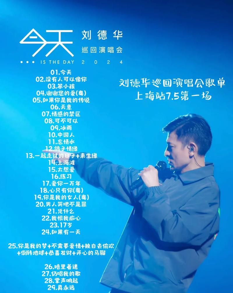 刘德华还会开演唱会吗粉丝们都在等
