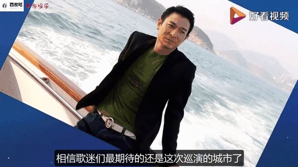 刘德华还开演唱会吗今年有没有新动态