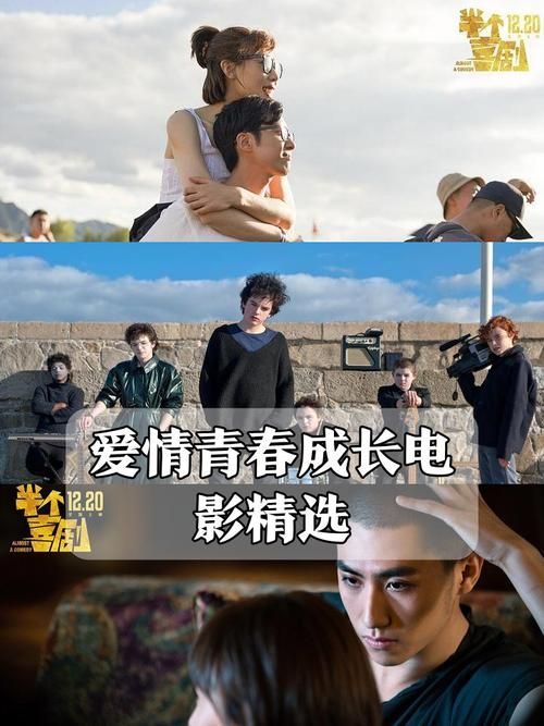 刘德华追梦人电影影评：热血青春与刻骨铭心的爱情故事