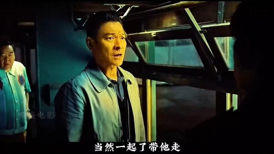 刘德华追龙高清图片 动作场面精彩截图欣赏