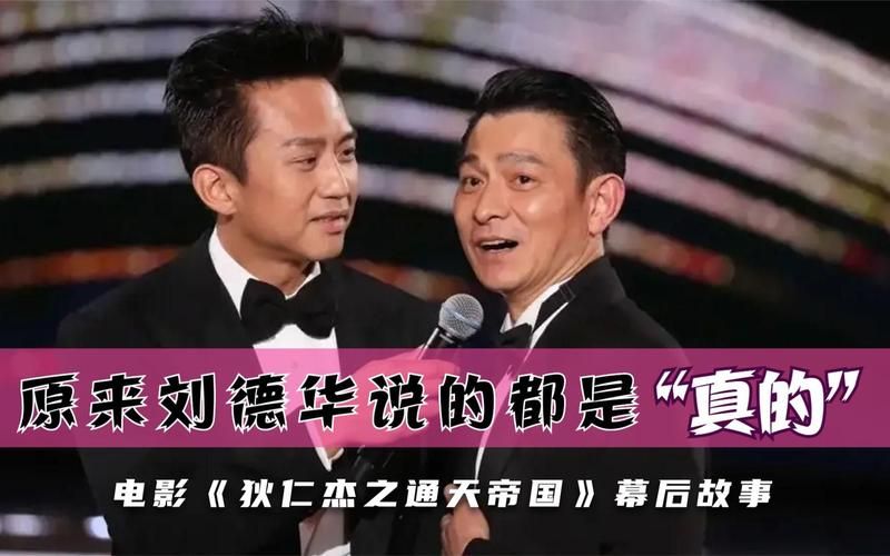 刘德华邓超：影帝级合作，值得期待的精彩演出