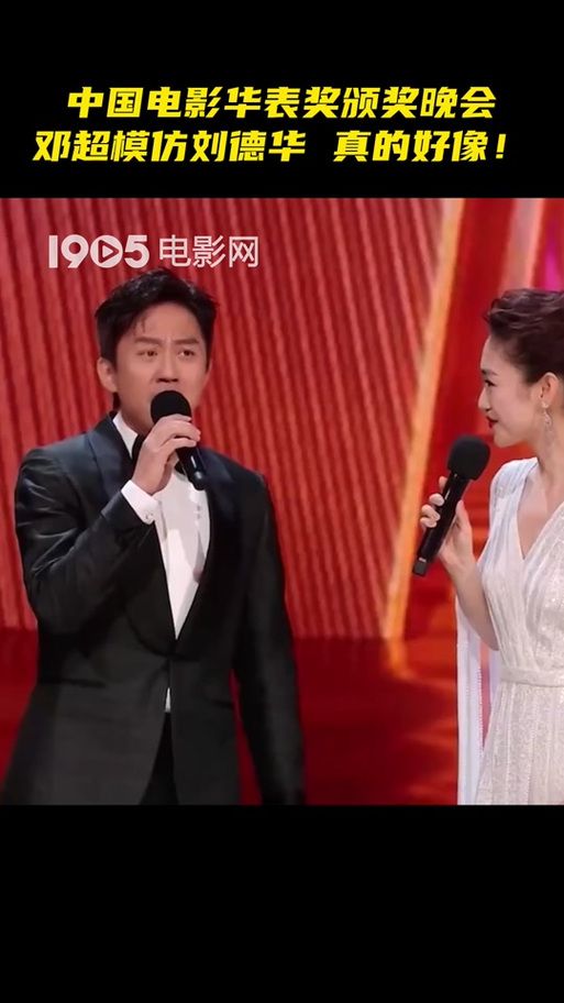 刘德华邓超：影帝级合作，值得期待的精彩演出