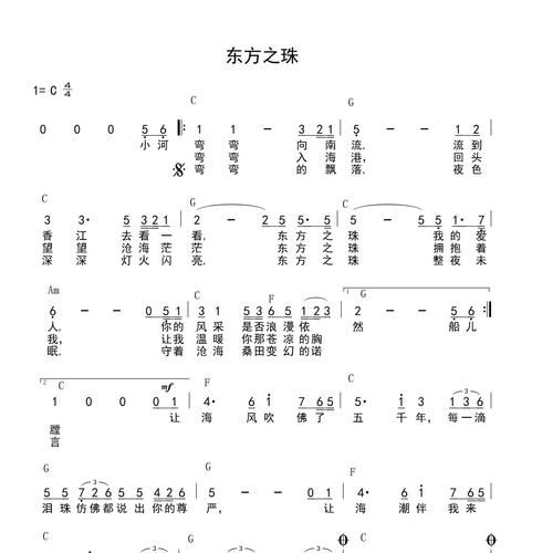 刘德华那英东方之珠歌词中隐藏的情感与时代印记