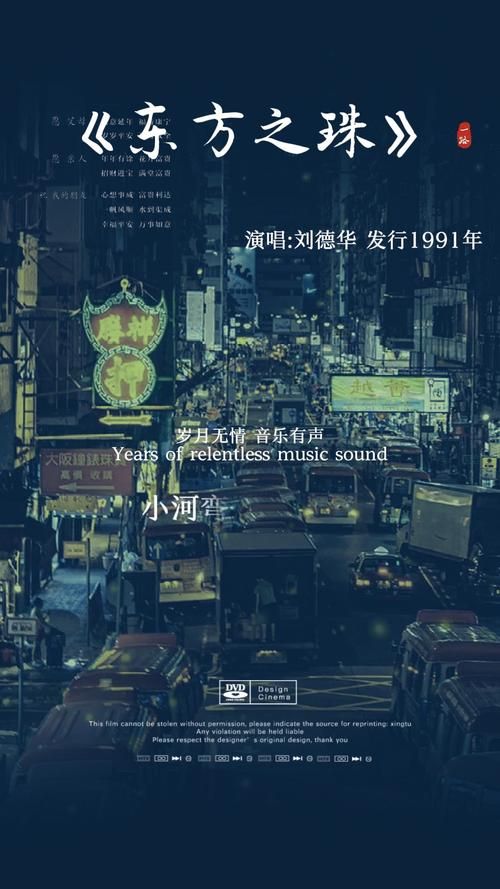 刘德华那英东方之珠歌词及歌曲MV观看指南