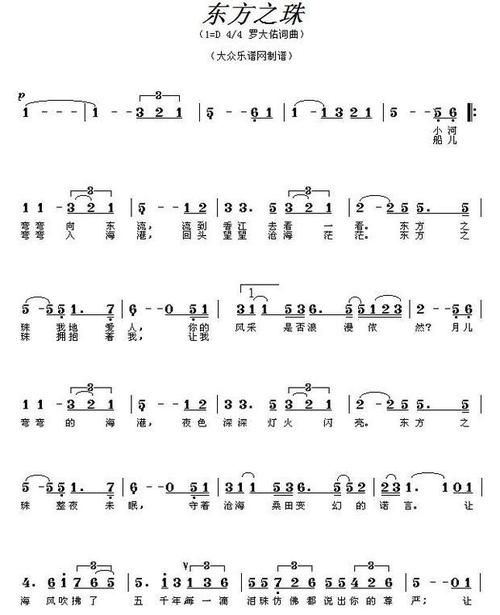 刘德华那英东方之珠歌词及歌曲MV观看指南