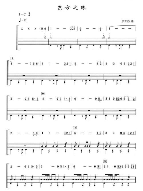 刘德华那英东方之珠歌词及歌曲MV观看指南