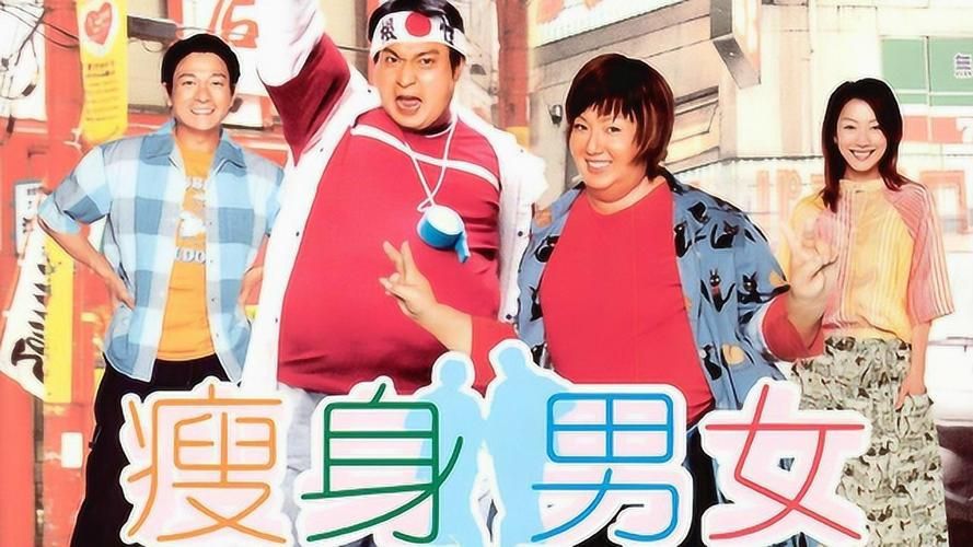 刘德华郑秀文瘦身男女电影经典回顾与幕后故事