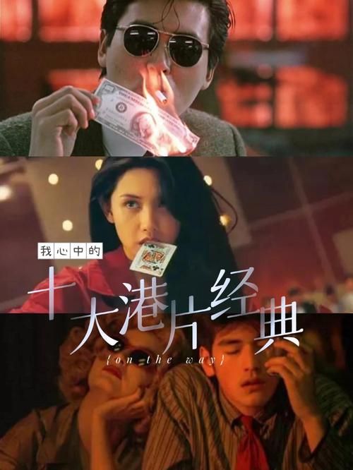 刘德华郑秀文盲探：十年经典重温，重拾港片黄金时代记忆
