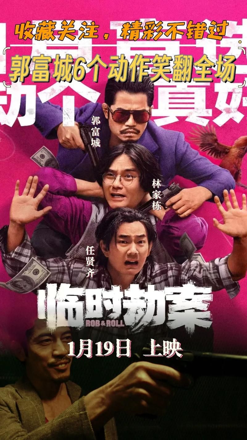 刘德华郭富城电影合集：重温那些年追过的港星！