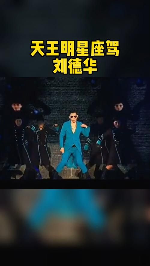 刘德华都开过哪些车？明星座驾盘点！