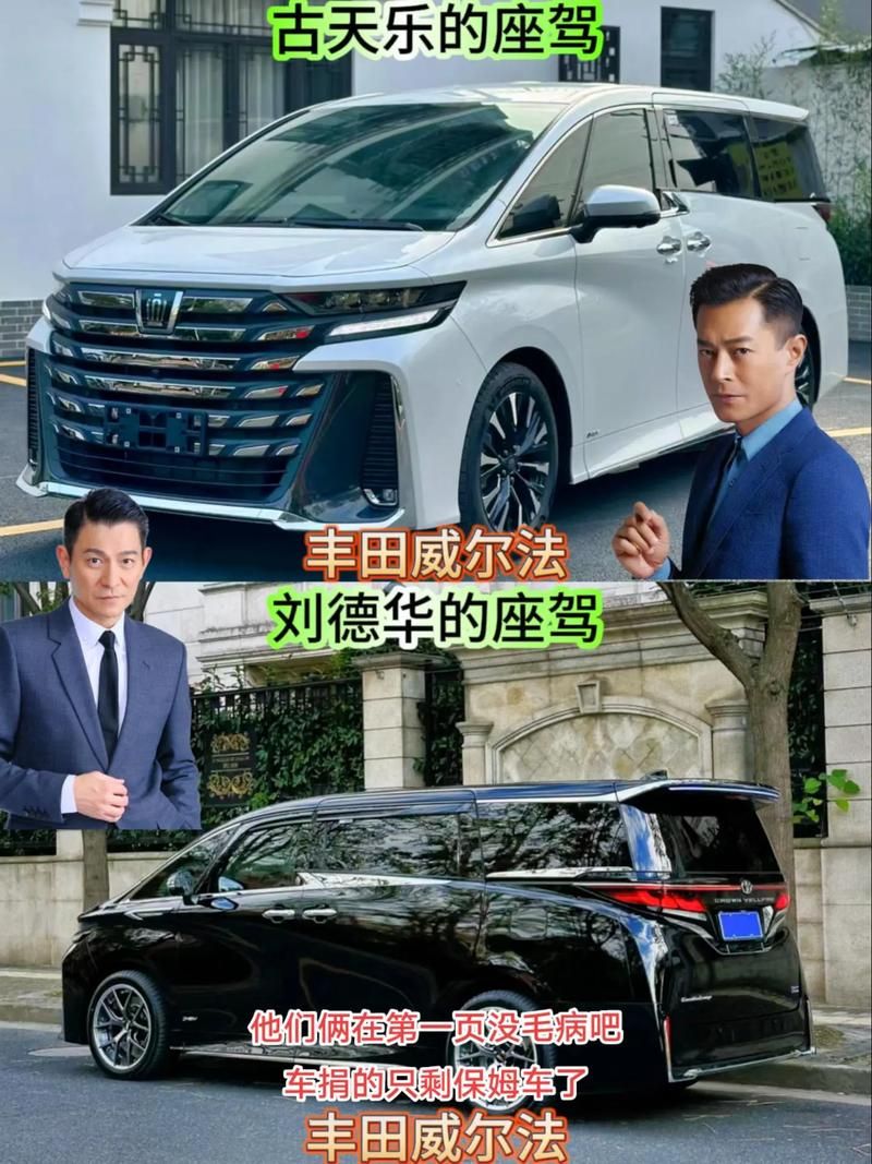 刘德华都开过哪些车？明星座驾盘点！