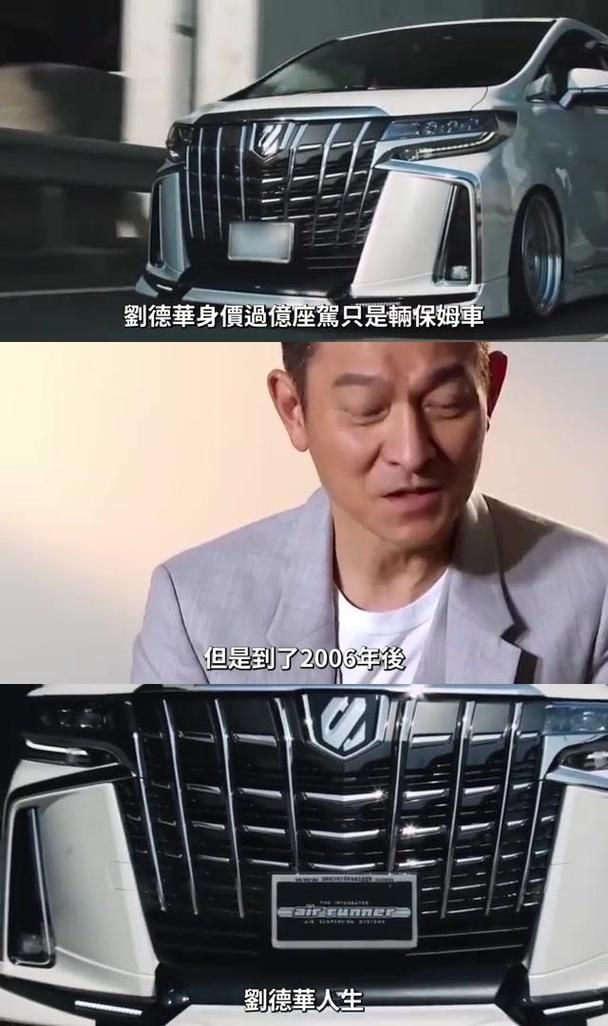 刘德华都开过啥车？盘点华仔电影中的座驾