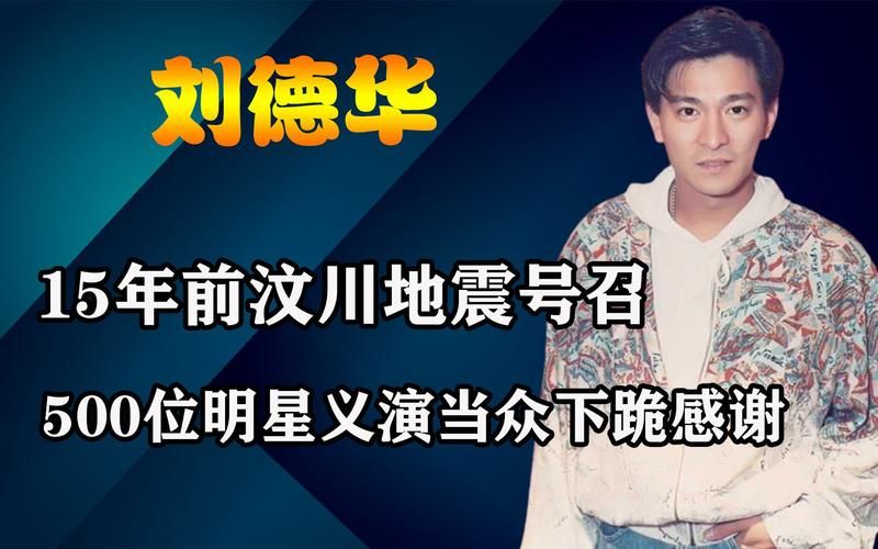 刘德华都有哪些师傅？他们对他的影响有多大