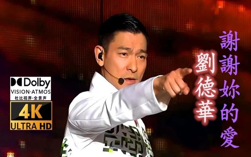 刘德华配音：那些你可能不知道的幕后声音