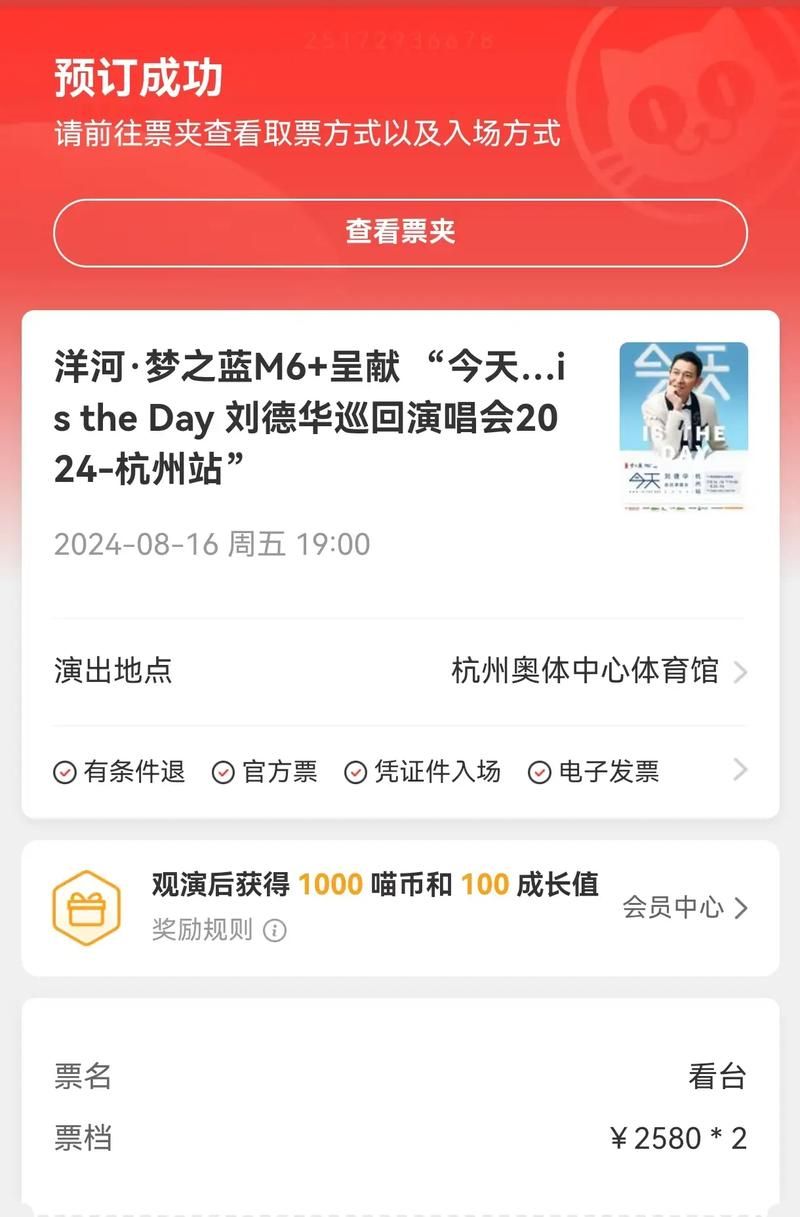 刘德华重庆演唱会门票难求？抢票攻略都在这里！
