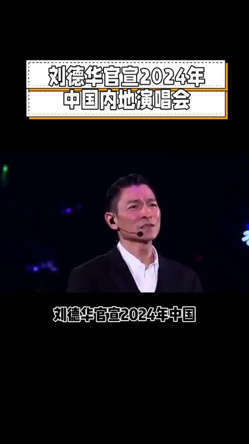 刘德华重庆演唱会：13年后重返山城，万人空巷的盛况！