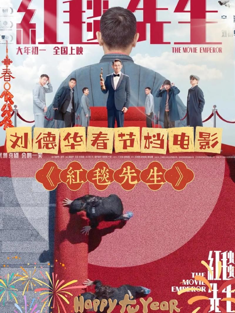 刘德华金像奖影帝：他凭什么三次获得影帝殊荣？