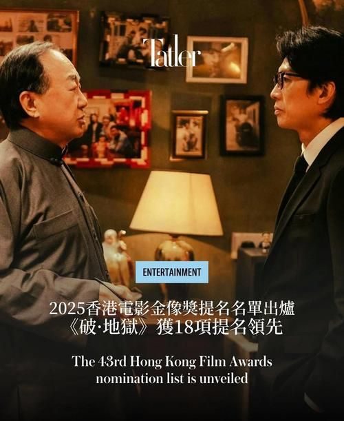 刘德华金像奖提名回顾：43年演艺生涯的荣耀与遗憾