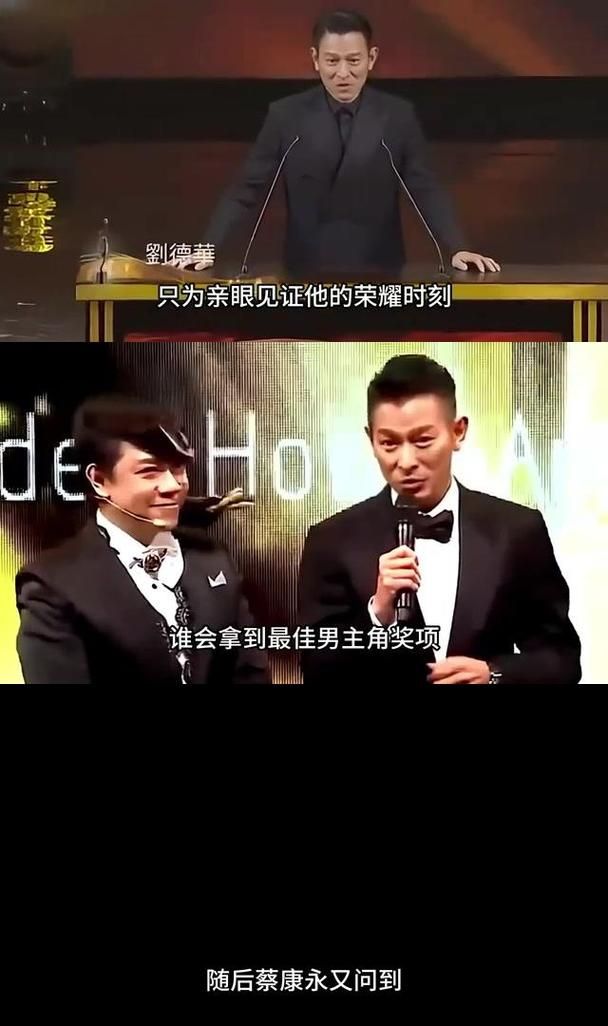 刘德华金马奖经历：他如何面对成败得失
