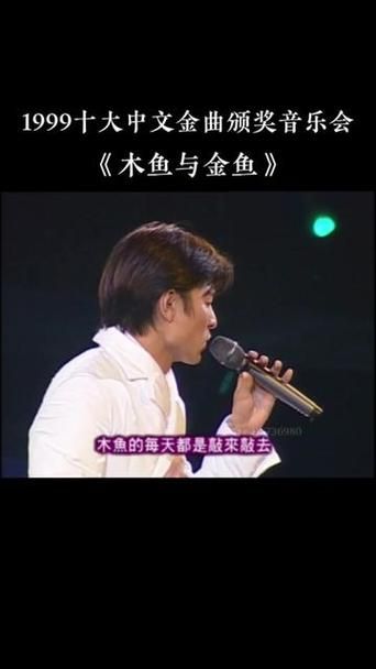 刘德华金鱼与木鱼mp3百度云 无损音质高速下载