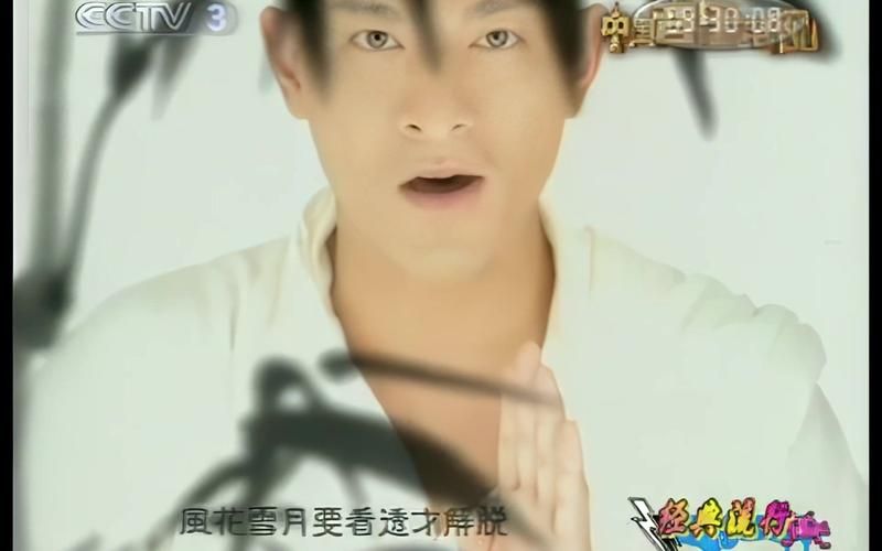 刘德华金鱼与木鱼mp3百度云 无损音质高速下载