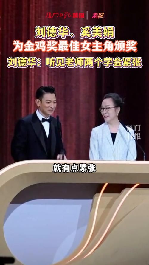 刘德华金鸡奖获奖视频完整版 看天王如何感谢粉丝