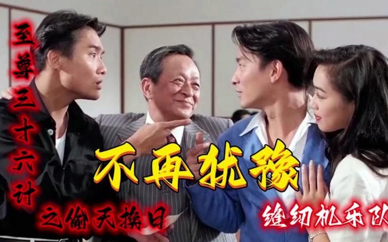 刘德华钟丽缇电影中最感人的片段盘点