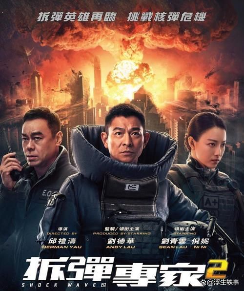 刘德华钟镇涛合作电影回顾：经典作品重温