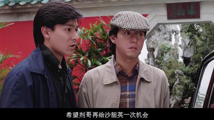 刘德华钟镇涛合作电影回顾：经典作品重温