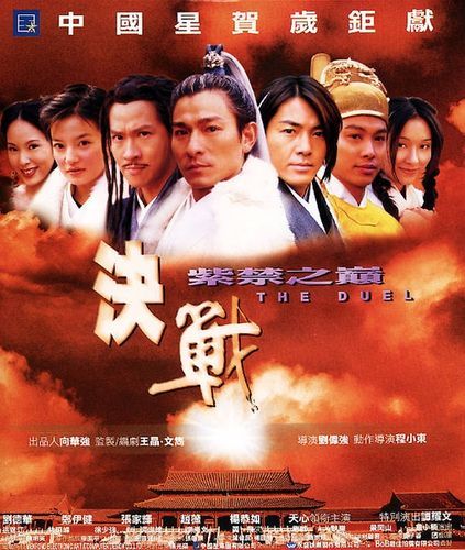 刘德华钱嘉乐电影有哪些 两人合作过的经典作品合集