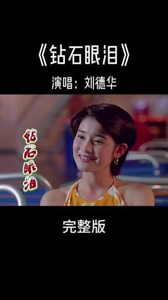 刘德华钻石眼泪演唱会时间地点及最新消息