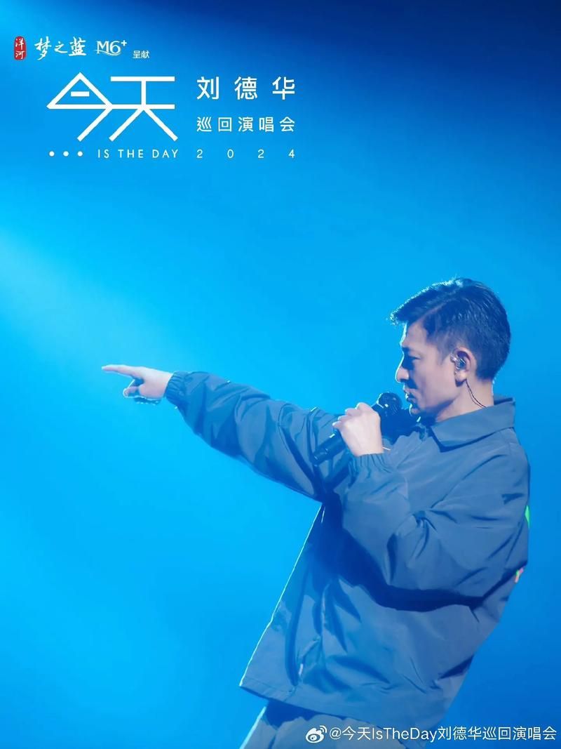刘德华铁了心爱你背后的感人故事揭秘
