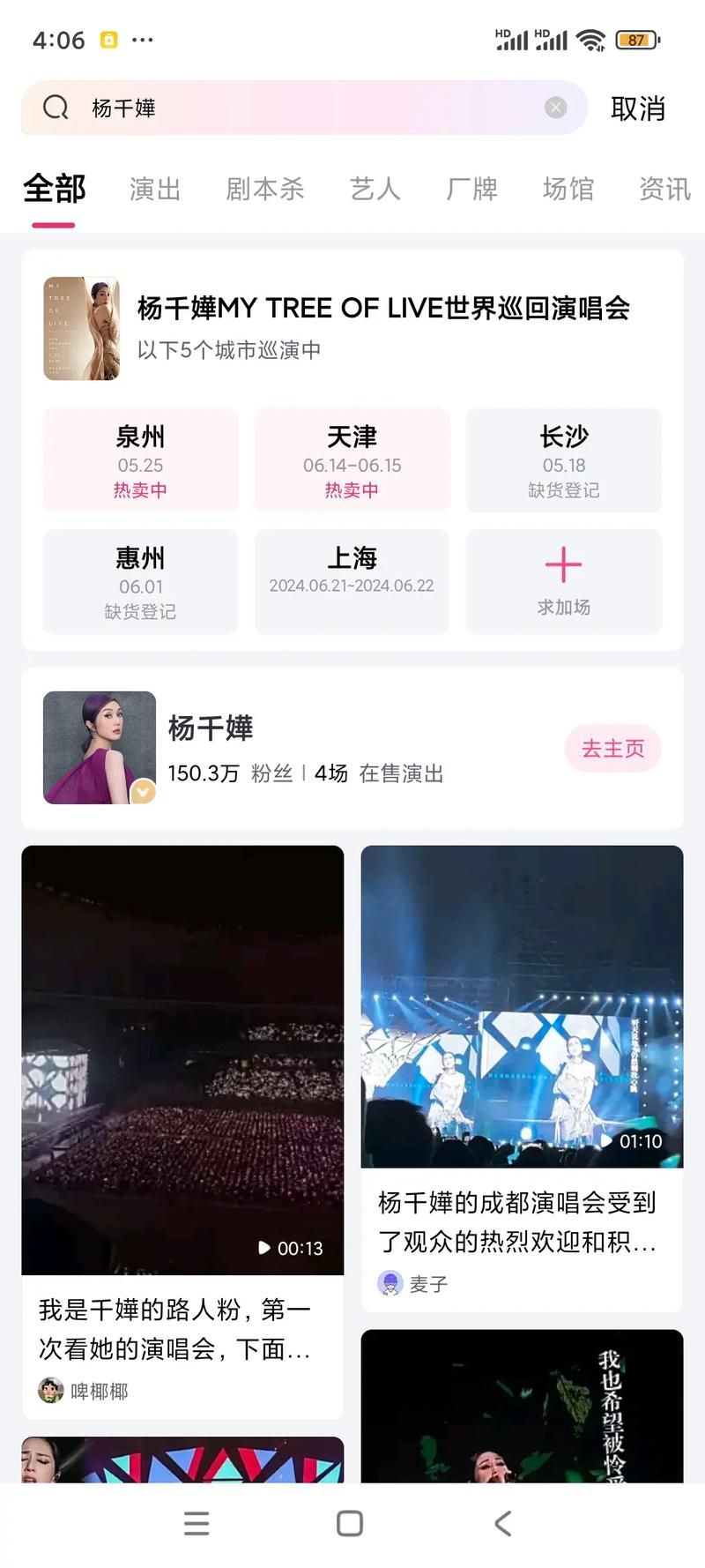 刘德华长沙演唱会时间地点公布，速来抢票！