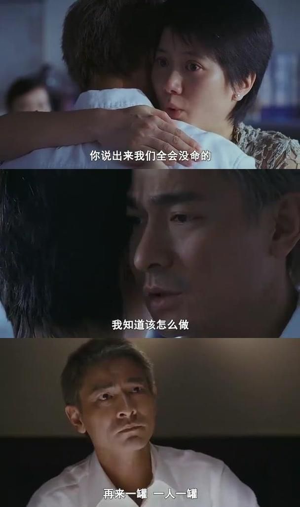 刘德华门徒：影帝巅峰之作门徒深度解读