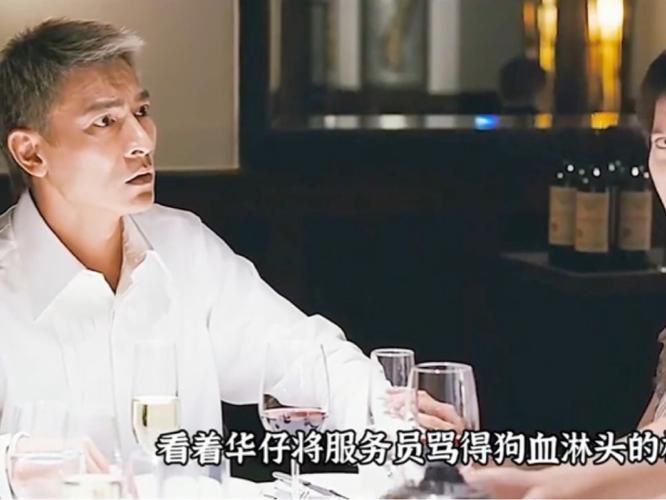 刘德华门徒：影帝巅峰之作门徒深度解读