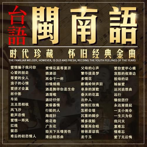 刘德华闽南语歌曲推荐这几首百听不厌