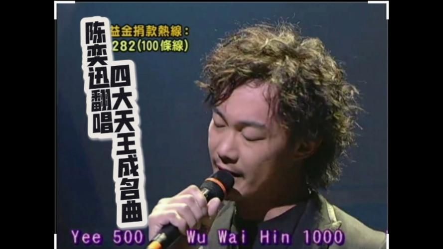 刘德华陈奕迅合唱经典歌曲现场视频完整版